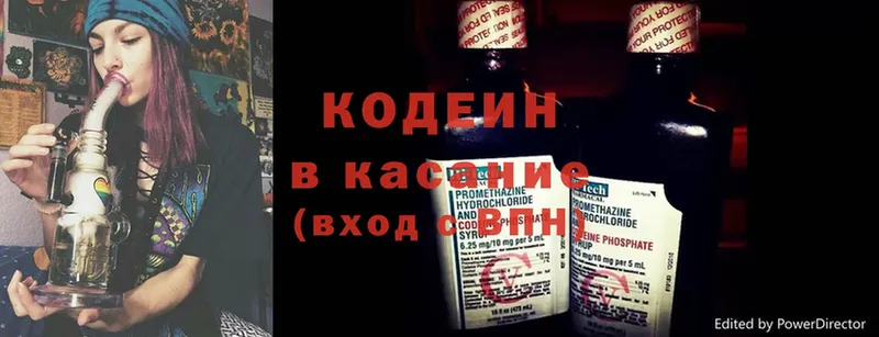 закладка  Валдай  Кодеиновый сироп Lean напиток Lean (лин) 