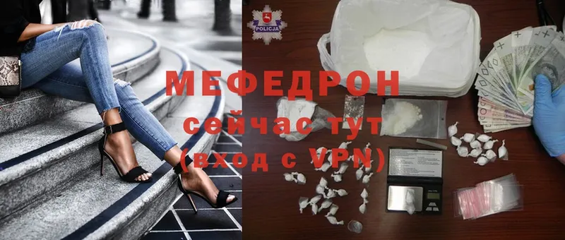 что такое наркотик  Валдай  МЕФ mephedrone 